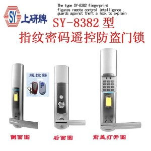 指纹密码遥控智能门锁