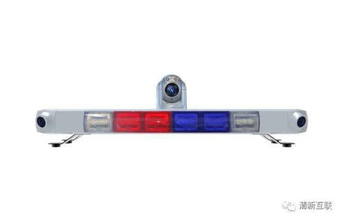 喜讯 清新互联车载警用产品入选2020年安徽省首台套重大技术装备名单