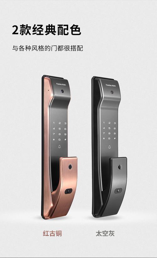 w智能家居产品,家装建材,智能门窗,智能门锁,凯迪